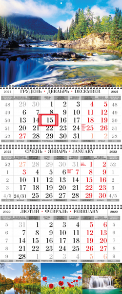 Квартальні календарі з природою оптом і в роздріб 2022